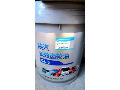 陕汽长效齿轮油  18升  BSYFZ0002002008