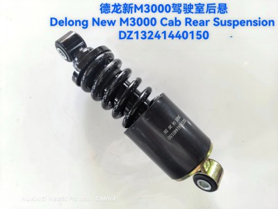 德龙新M3000驾驶室后悬