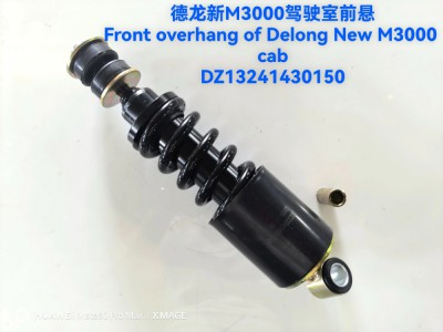 德龙新M3000驾驶室前悬