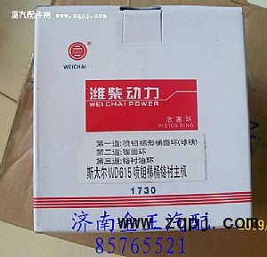 特价潍柴活塞环612600030051,612600030053,612600030058图1