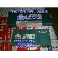连杆瓦VG1560037033/VG1560037034