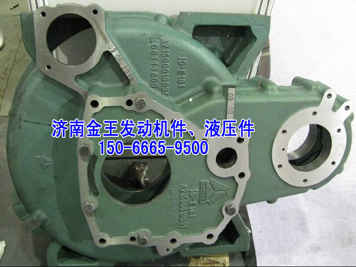 后取力飞轮壳AZ1500019035A/AZ1500019035A