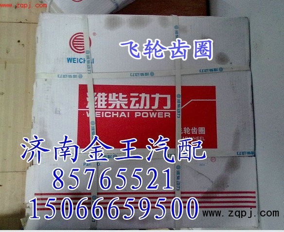 原厂飞轮齿圈612600020208,81400020015/612600020208,81400020015