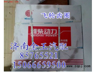 原厂飞轮齿圈612600020208,81400020015图1