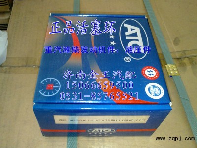 供应安庆活塞环图1
