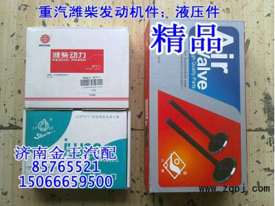 供应发动机进气门/排气门61460050007A/61560050006图1