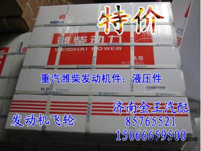 发动机飞轮总成161500020041图1