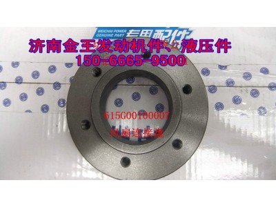 风扇轮毂/风扇法兰615G00100007图1