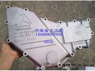 机油冷却器盖50元VG1540010014A图1