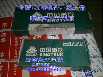 供应曲轴瓦，连杆瓦VG1500010046，VG1540010021，VG1540010022，612630010088，612630010089，61800010128，61800010132图2