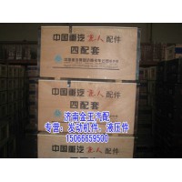 四配套 VG1540030004 EGR4气门