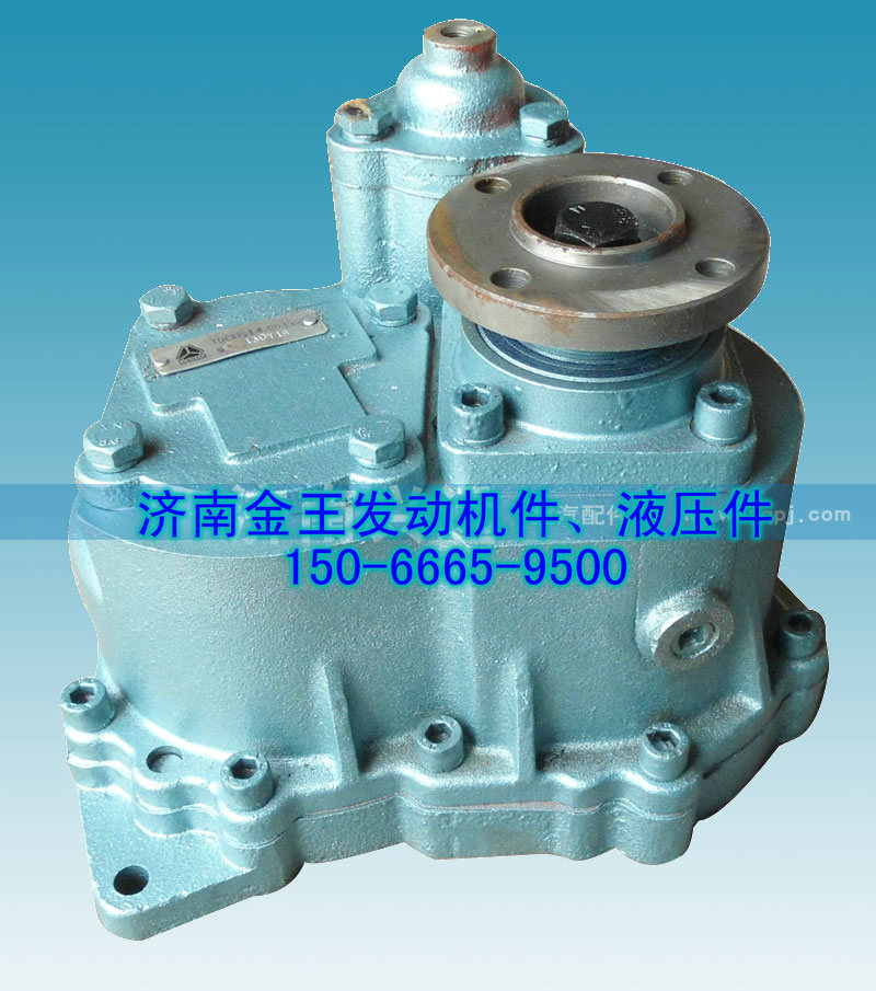 13710 取力器总成 WG9700290071/WG9700290071