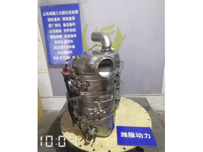 1005004926 集成式DOC_DPF_SCR总成