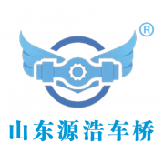 山东源浩汽车配件有限公司 