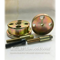 6BG1曲轴维修工具