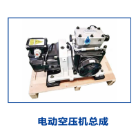 北奔、欧曼、徐工瑞立SORL电动空压机打气泵35090801229