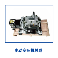 吉利远程/徐工电动空气压缩机打气泵21N-48030