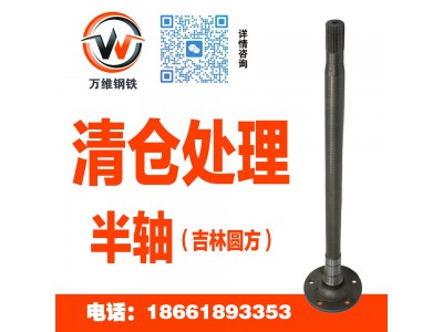 半轴成品 WG7117349308