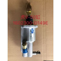 现货供应 解放轻卡虎V50缸离合器助力器1602300-D149E离合器助力泵
