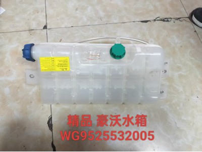 膨胀水箱豪沃精品