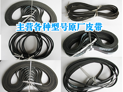 风扇发电机一体皮带 8PK2100 200V96820-2100