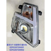 豪沃V7前大灯 豪沃V7-X前照灯EZ9225720001EZ9225720002