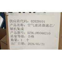 DZ9L189360210空气滤芯器滤芯/陕汽电动车/新能源矿车/同力