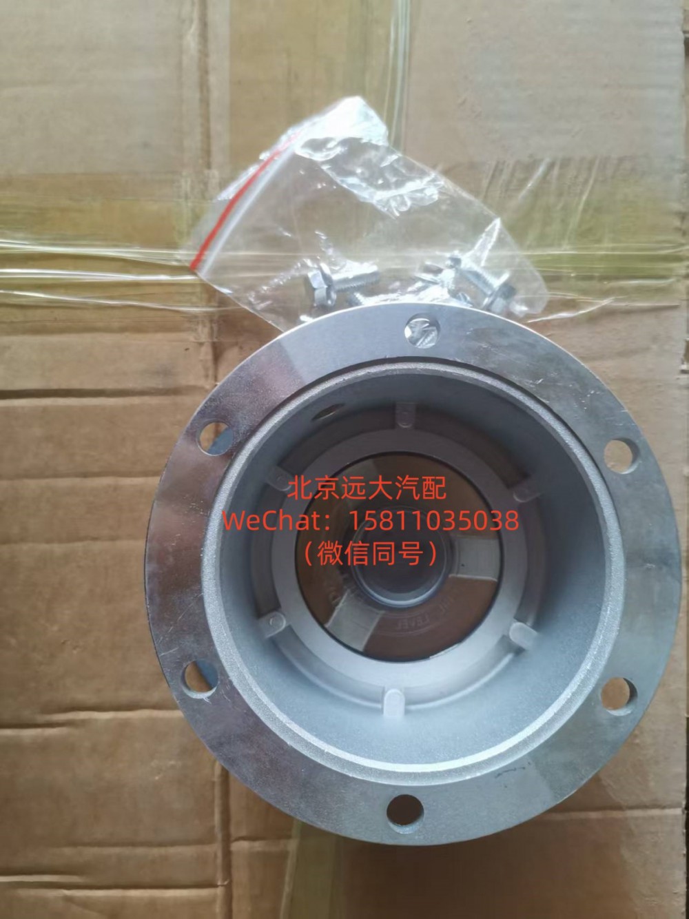 10033415,前轮毂盖 (2),北京远大汽车配件有限公司