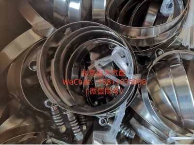 H4119308010A0,中冷器钢管卡箍,北京远大汽车配件有限公司