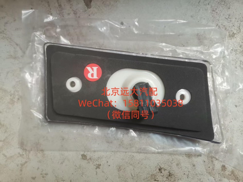 H4371040002A0,右前示廓灯,北京远大汽车配件有限公司