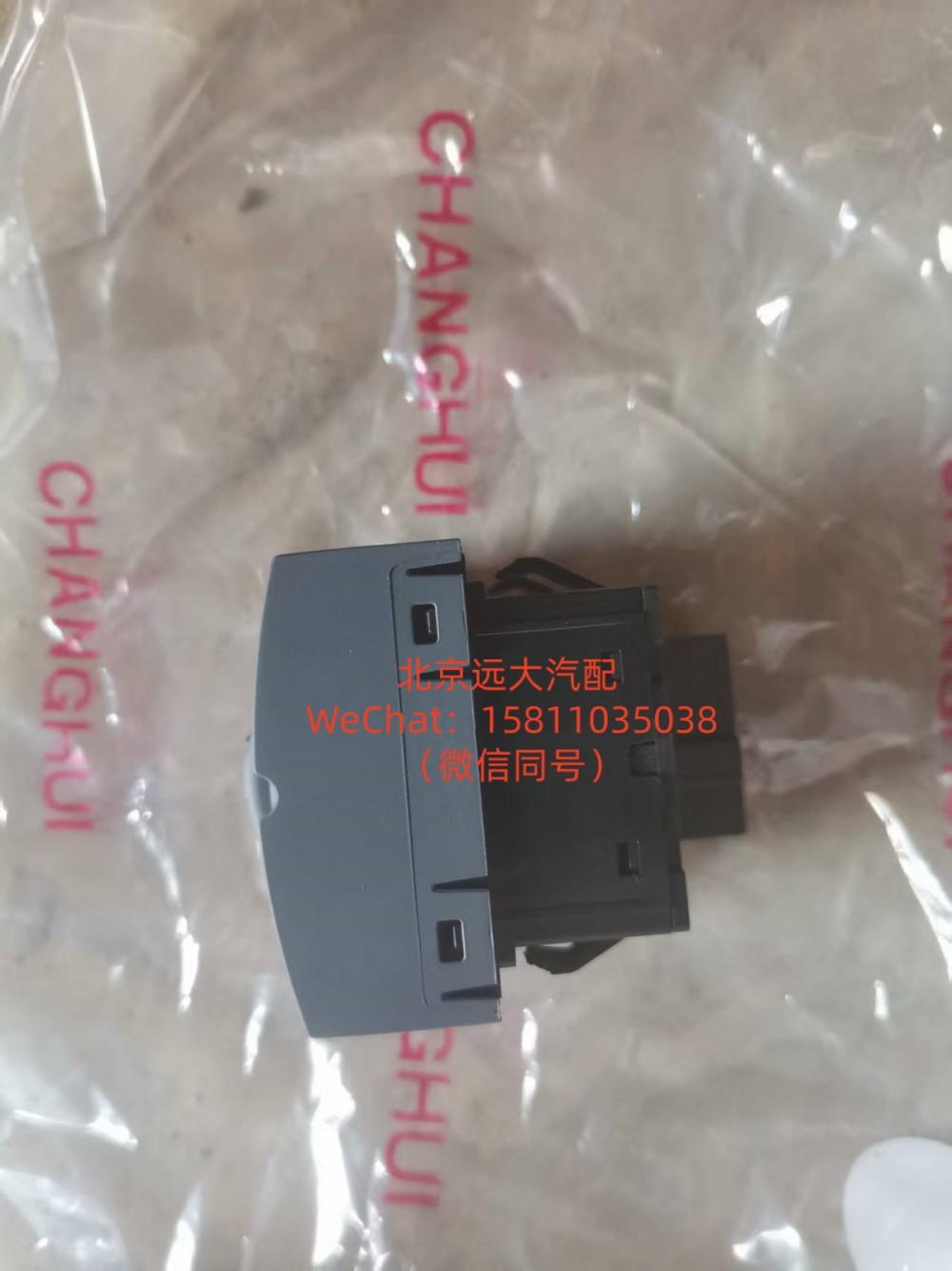 H4373090002A0大灯调节开关/H4373090002A0