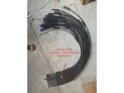 H4541010013A0,上工具箱拉线,北京远大汽车配件有限公司