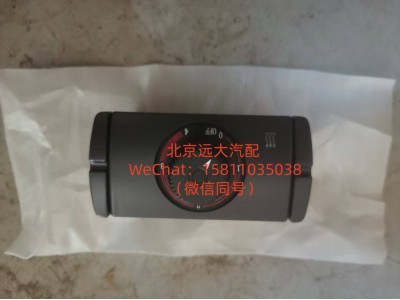 H4813040002A0,独立热源燃油加热器开关,北京远大汽车配件有限公司