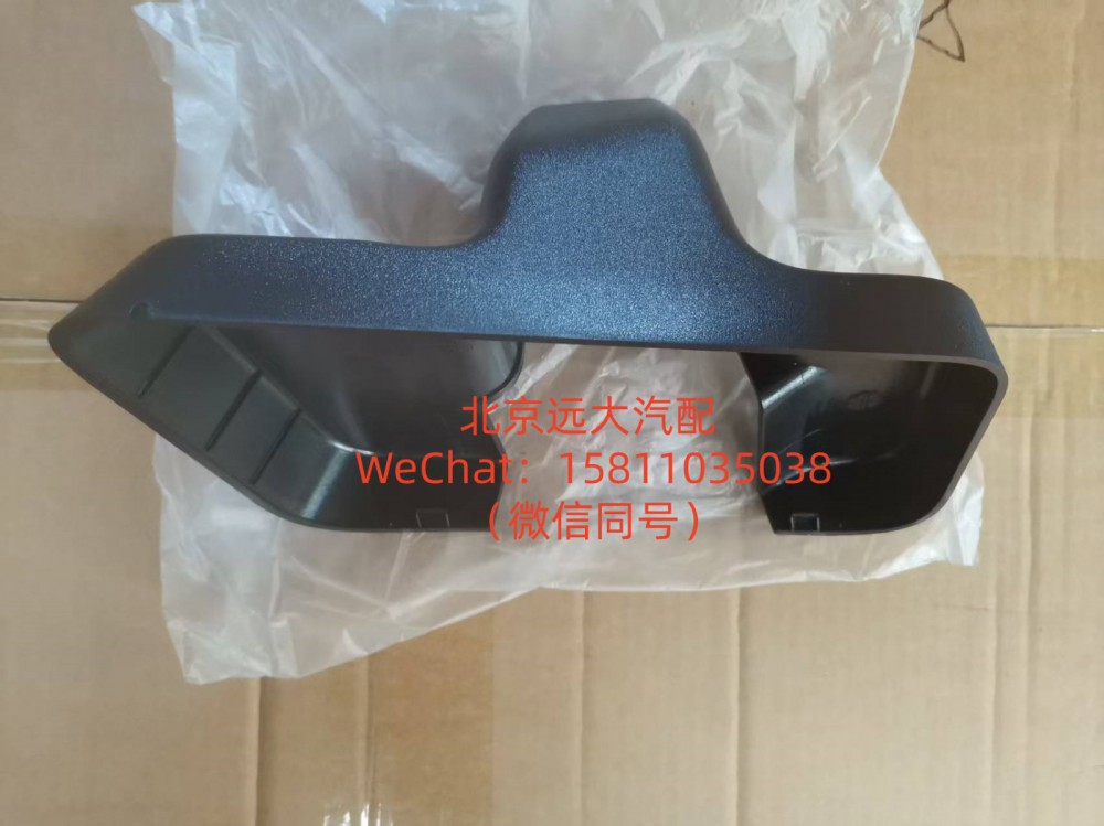 H4821011100A0左后视镜底座装饰罩/H4821011100A0