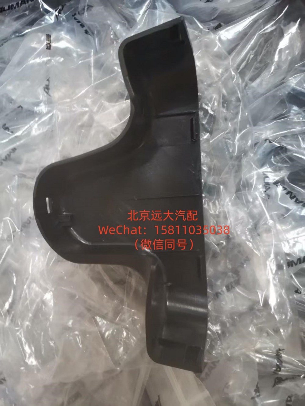 H4821011300A0左后视镜上支座装饰罩/H4821011300A0