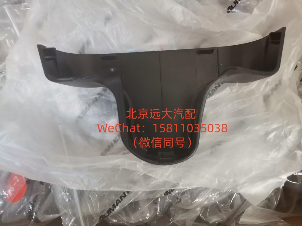 H4821011400A0右后视镜上支座装饰罩/H4821011400A