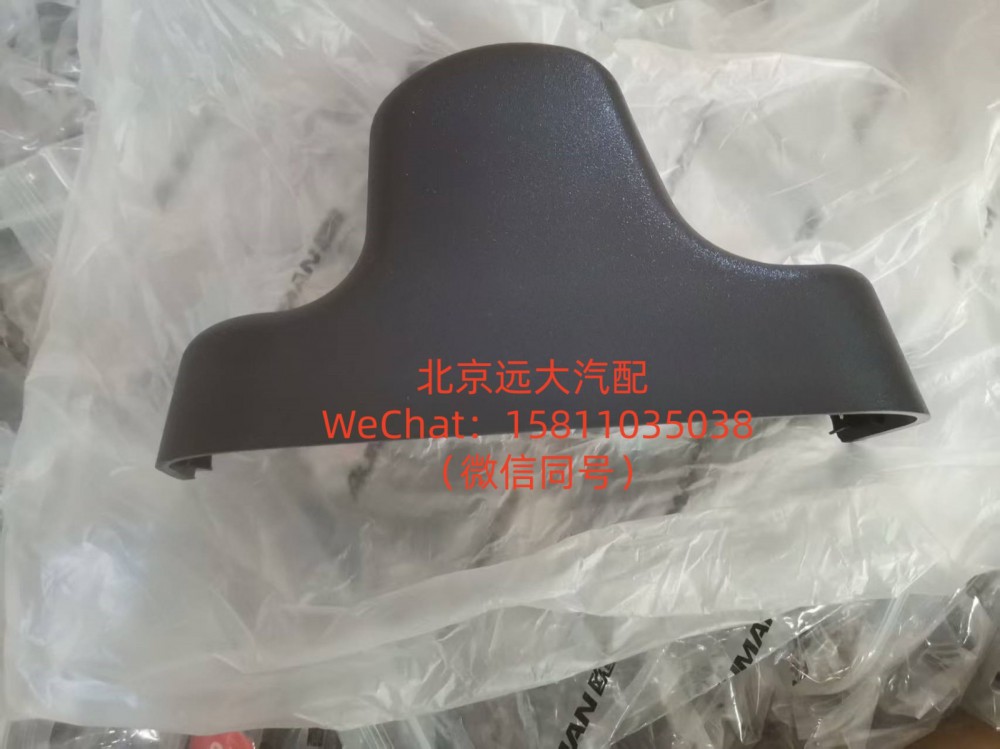 H4821011400A0右后视镜上支座装饰罩/H4821011400A