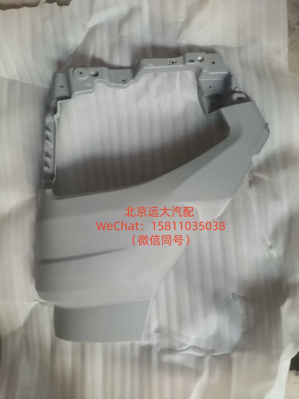 H4831010405A0左保险杠（不带雾灯框）/H4831010405A0
