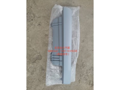 H453100000100,前围右装饰件,北京远大汽车配件有限公司