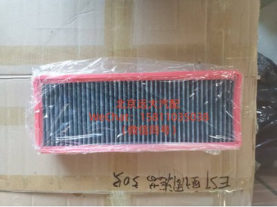 H481100000122,过滤网(新款）,北京远大汽车配件有限公司