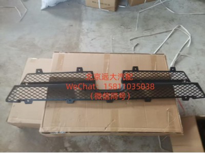 H483100000070保险杠下格栅图1