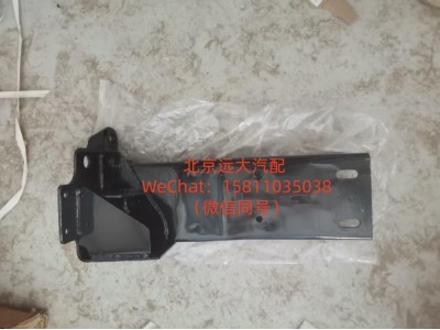 H484500000049,左车架连接支架总成,北京远大汽车配件有限公司