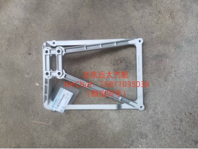 H554300000059,右后挡泥板支架总成,北京远大汽车配件有限公司