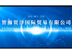 铺路机-智瀚贸泽国际贸易