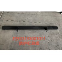 FZ923193001011 防护杠总成