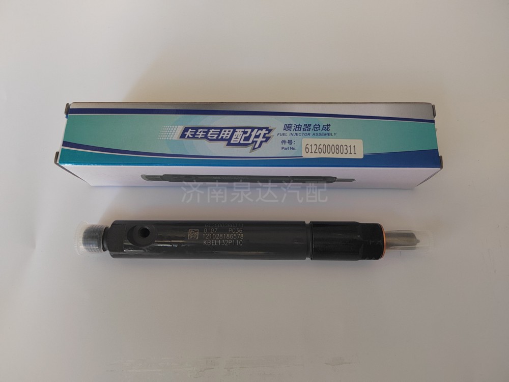 612600080311,喷油器总成,济南泉达汽配有限公司