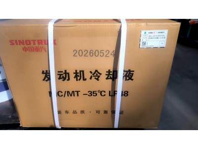 重汽曼防冻液  MQ9-10010-0002+002