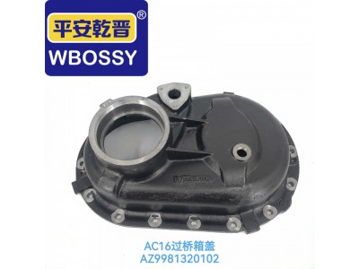 AC16过桥箱盖
