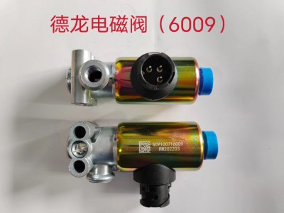 适用于德龙二位三通电磁阀DZ9100716009