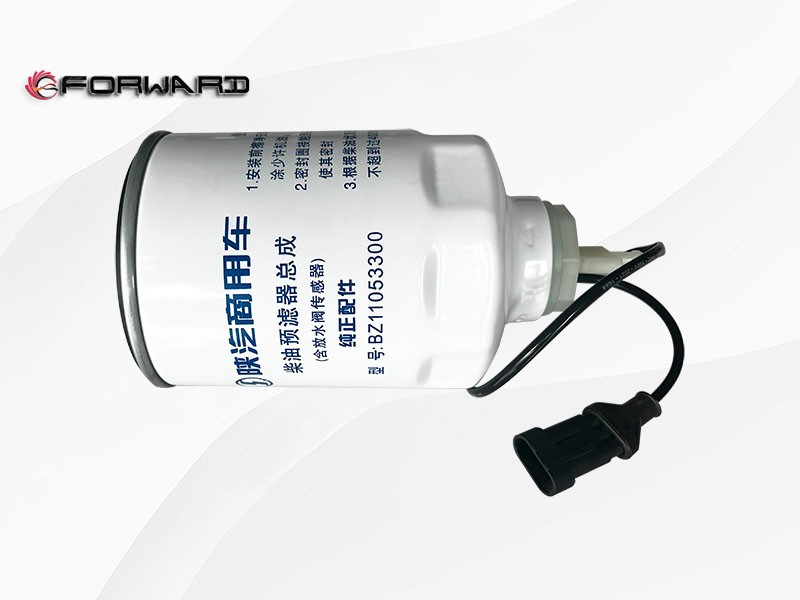 BZ11053300 柴油滤清器芯 XQ047405,Diesel filter element,济南向前汽车配件有限公司